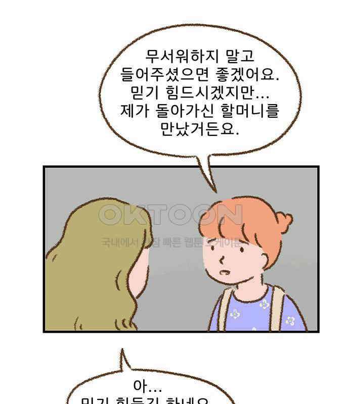 추억이 찾아오는 가게 14． 추억 열넷, 70