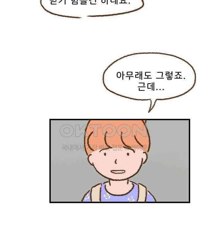 추억이 찾아오는 가게 14． 추억 열넷, 71