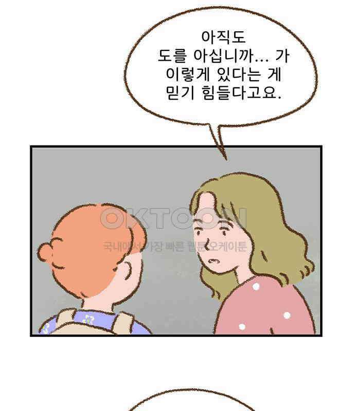 추억이 찾아오는 가게 14． 추억 열넷, 72