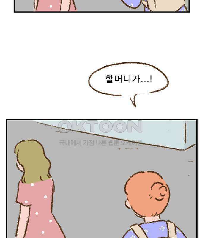 추억이 찾아오는 가게 14． 추억 열넷, 76