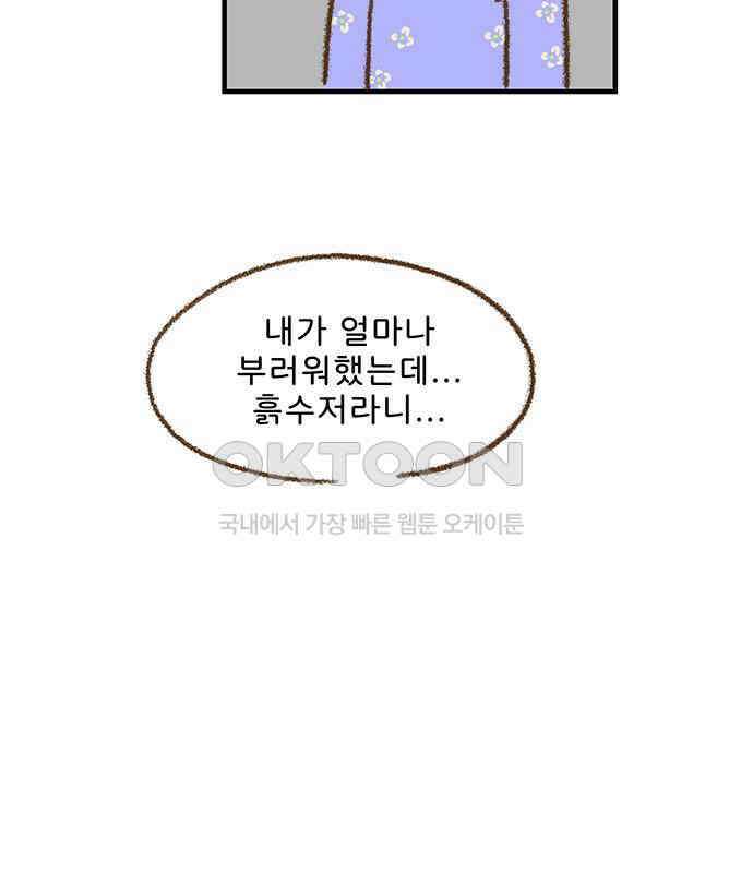 추억이 찾아오는 가게 14． 추억 열넷, 78