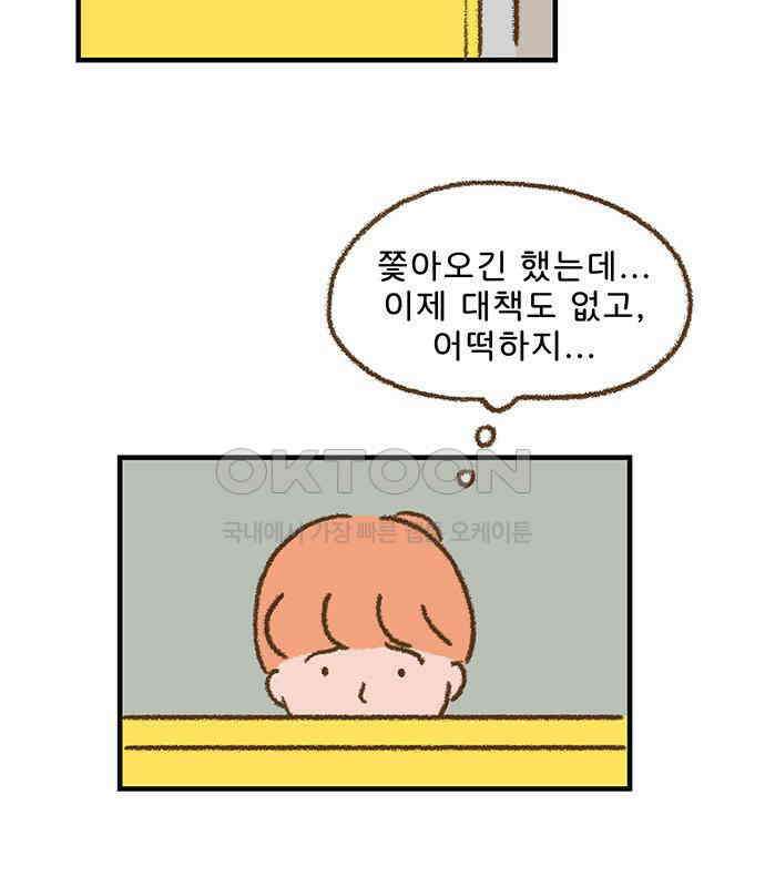 추억이 찾아오는 가게 14． 추억 열넷, 80