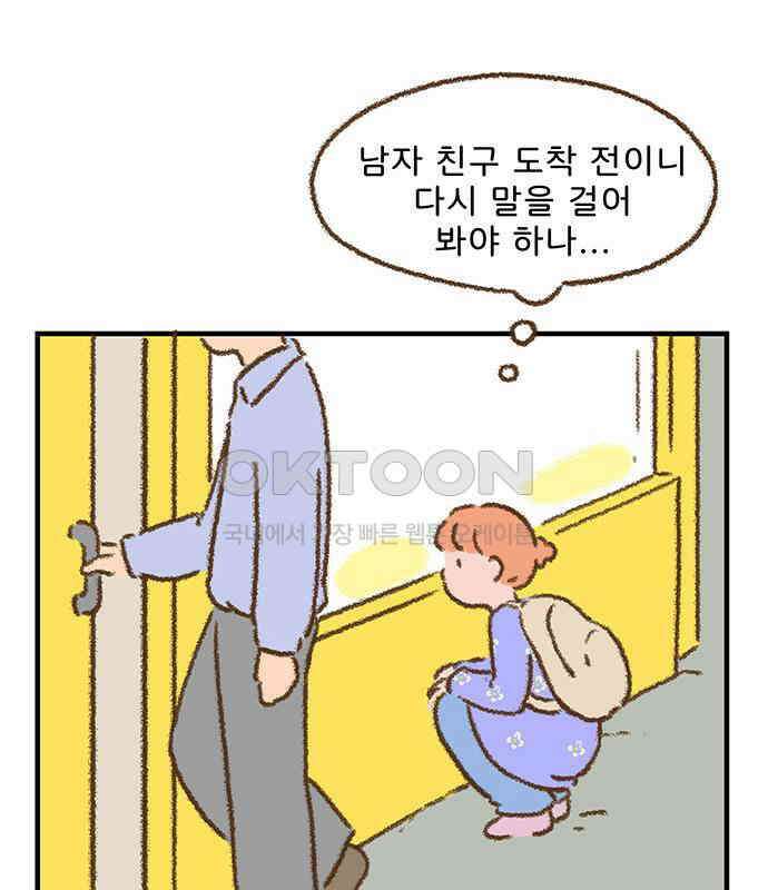 추억이 찾아오는 가게 14． 추억 열넷, 81