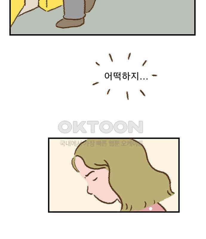 추억이 찾아오는 가게 14． 추억 열넷, 82