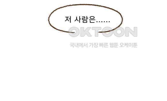 추억이 찾아오는 가게 14． 추억 열넷, 85