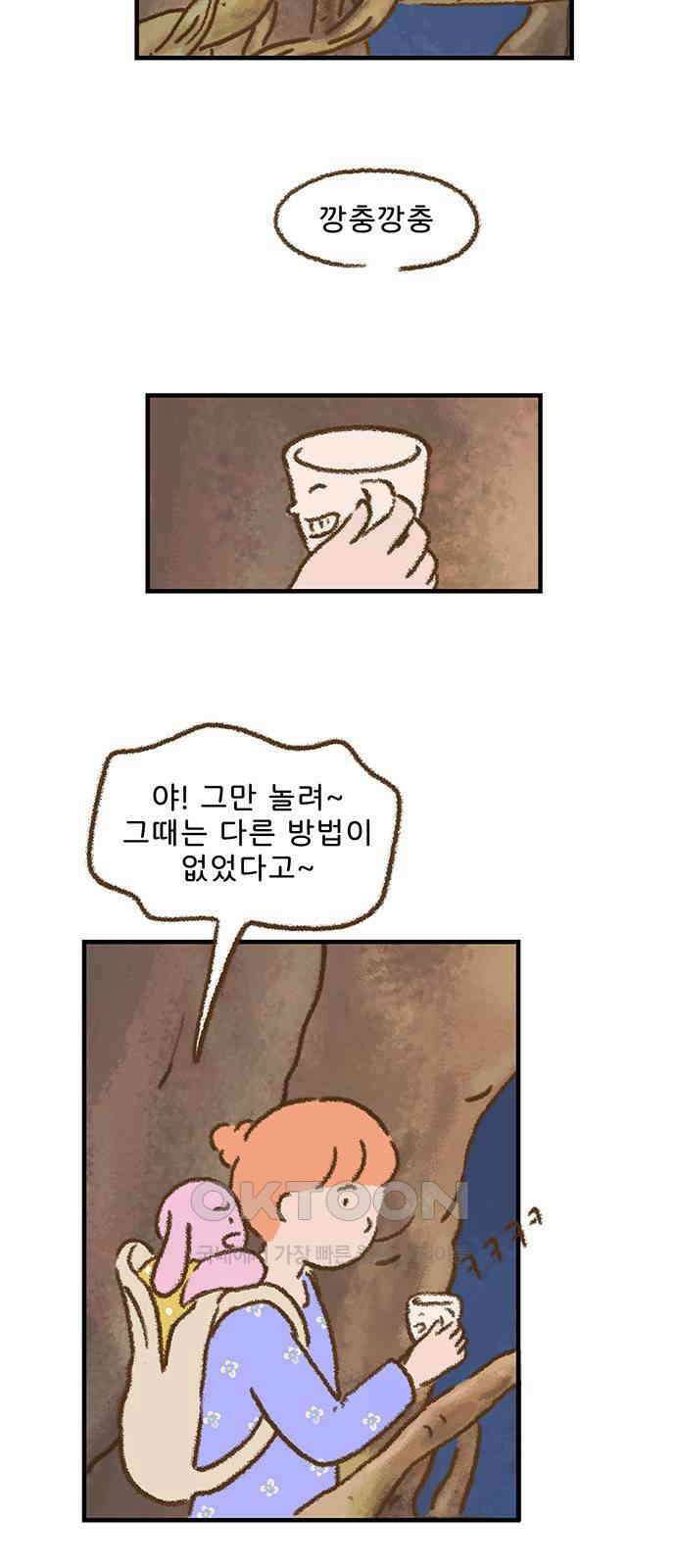 추억이 찾아오는 가게 18． 추억 열여덟, 2