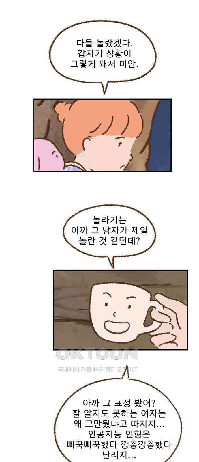 추억이 찾아오는 가게 18． 추억 열여덟, 3