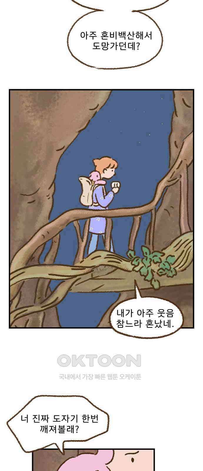 추억이 찾아오는 가게 18． 추억 열여덟, 4