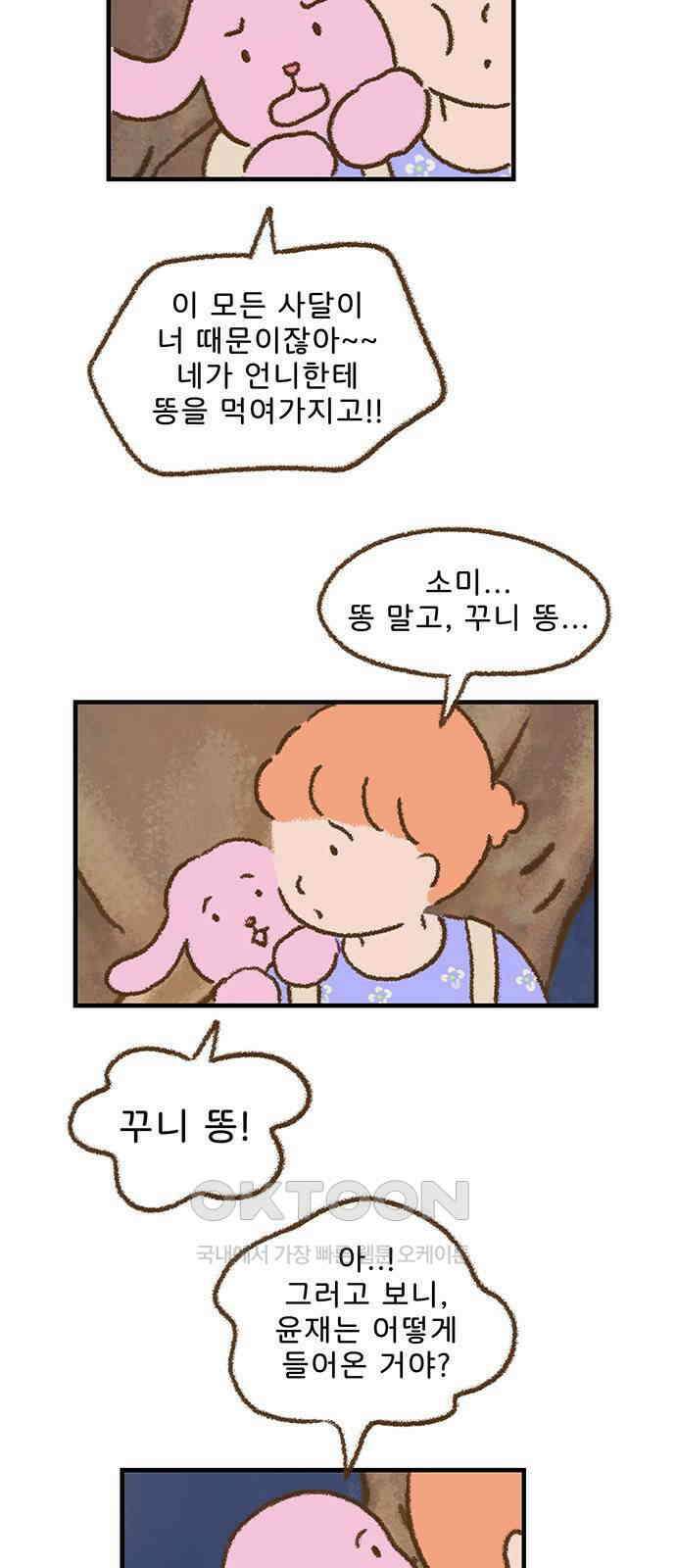 추억이 찾아오는 가게 18． 추억 열여덟, 5