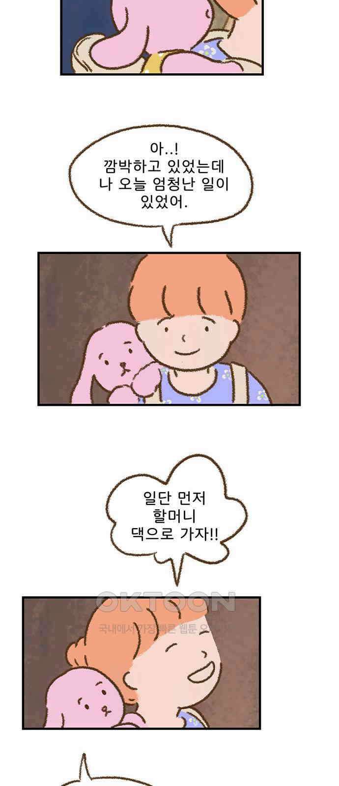 추억이 찾아오는 가게 18． 추억 열여덟, 6
