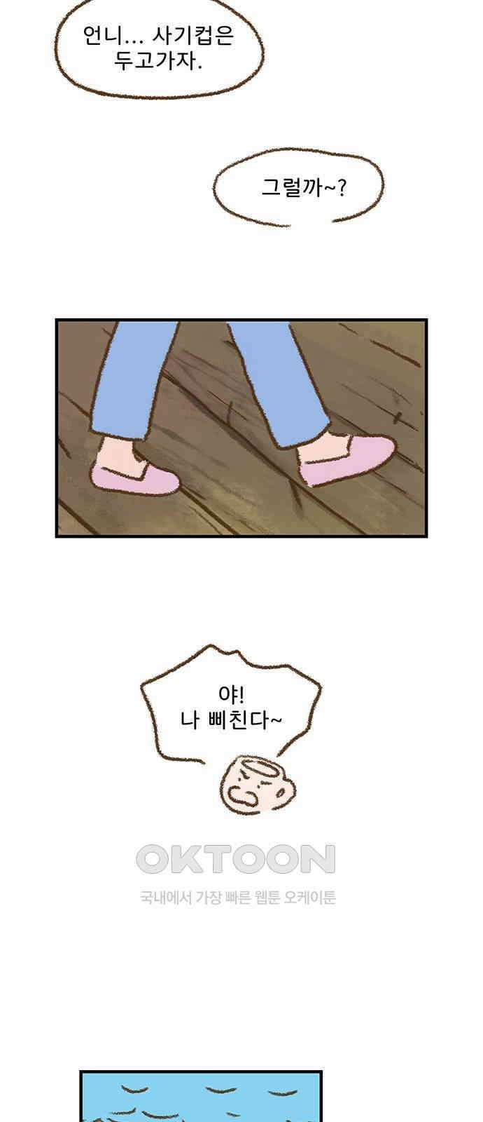 추억이 찾아오는 가게 18． 추억 열여덟, 7