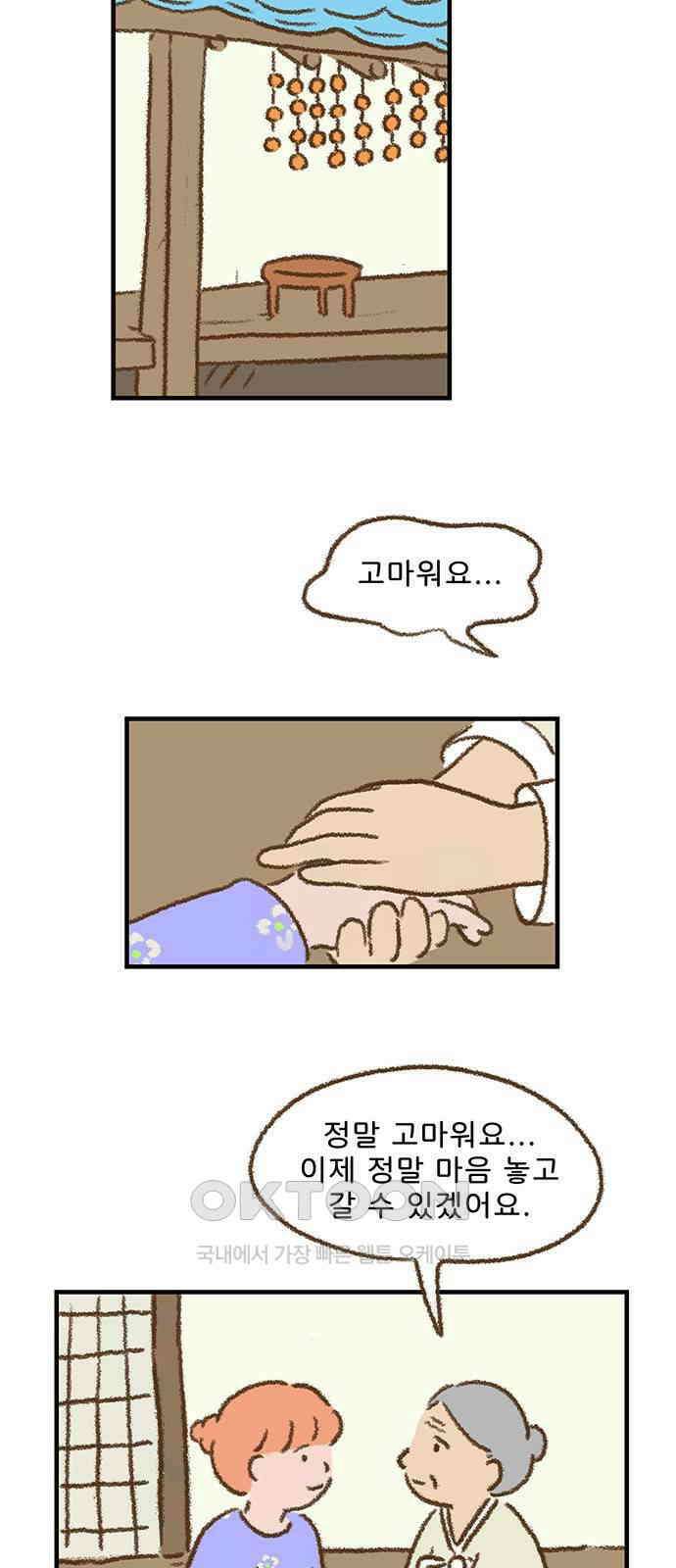 추억이 찾아오는 가게 18． 추억 열여덟, 8