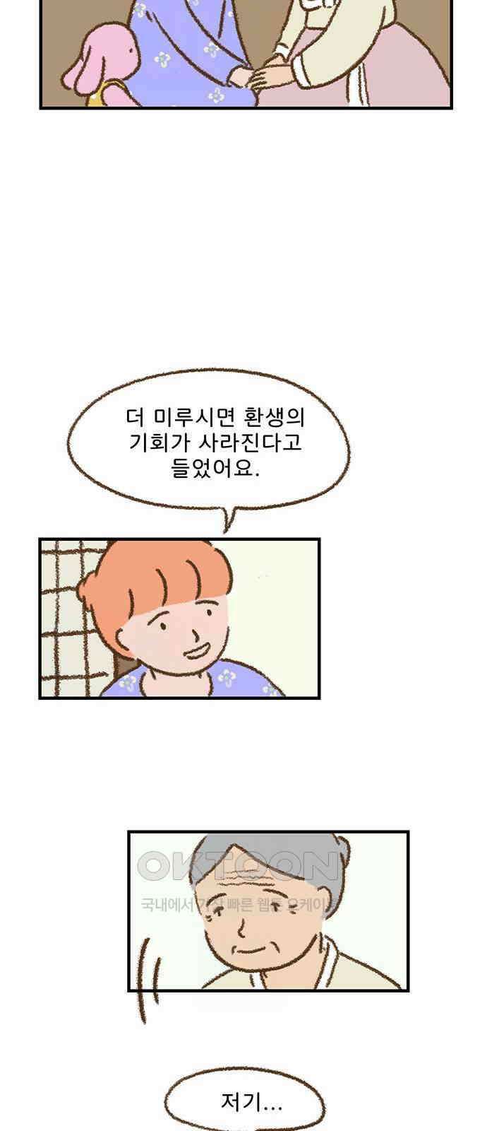 추억이 찾아오는 가게 18． 추억 열여덟, 9