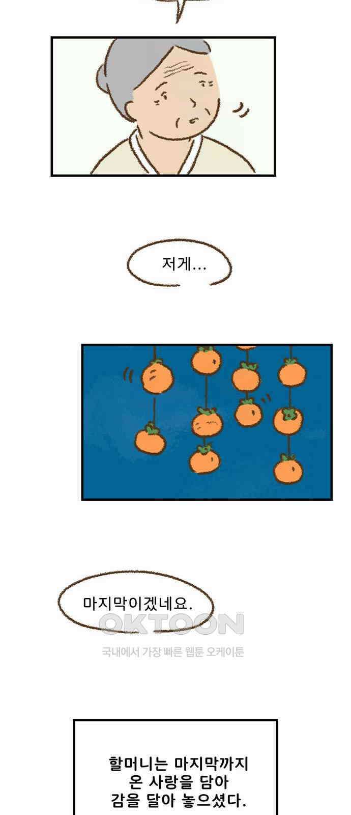 추억이 찾아오는 가게 18． 추억 열여덟, 10