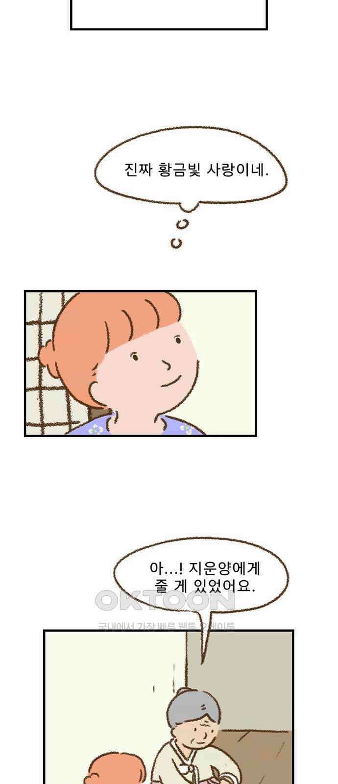 추억이 찾아오는 가게 18． 추억 열여덟, 11