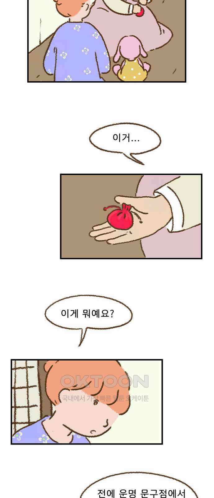추억이 찾아오는 가게 18． 추억 열여덟, 12
