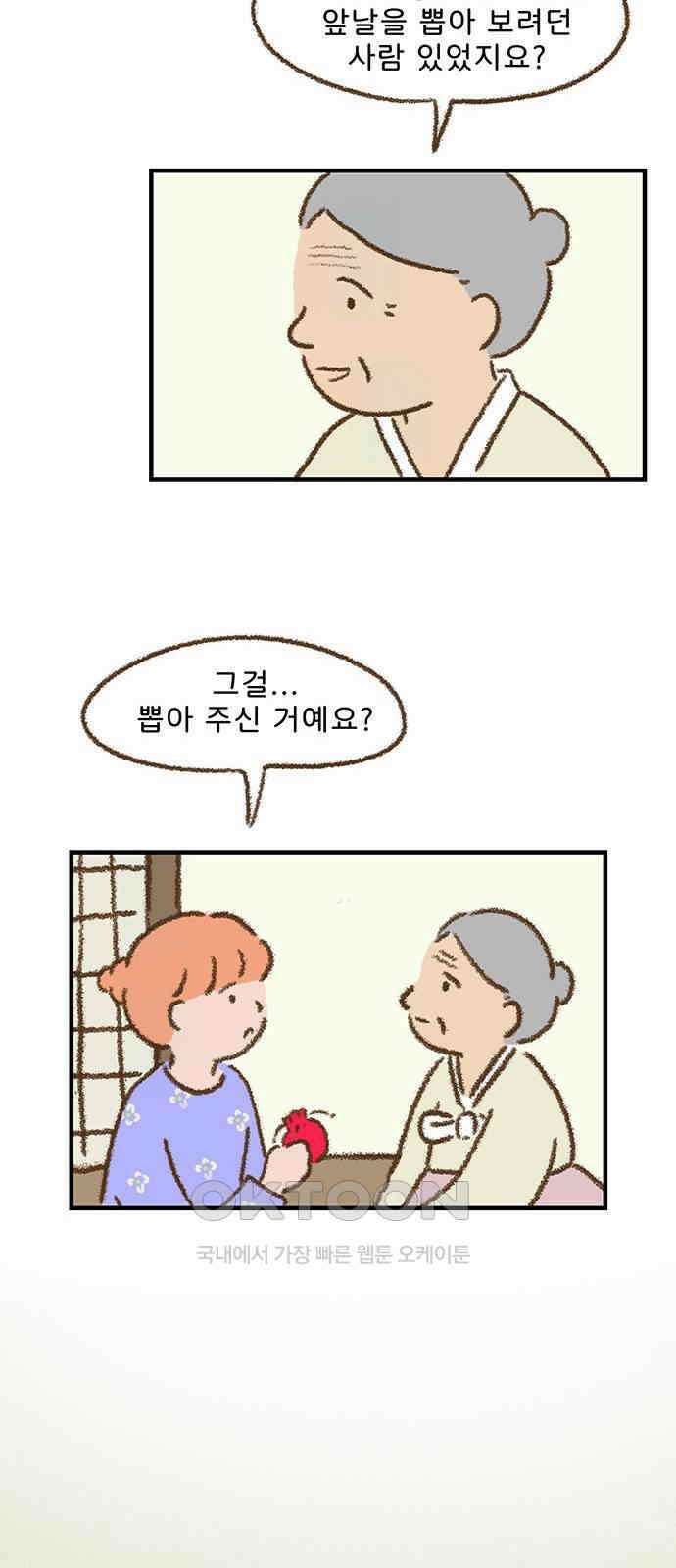 추억이 찾아오는 가게 18． 추억 열여덟, 13