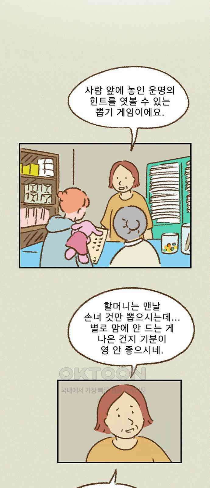 추억이 찾아오는 가게 18． 추억 열여덟, 14