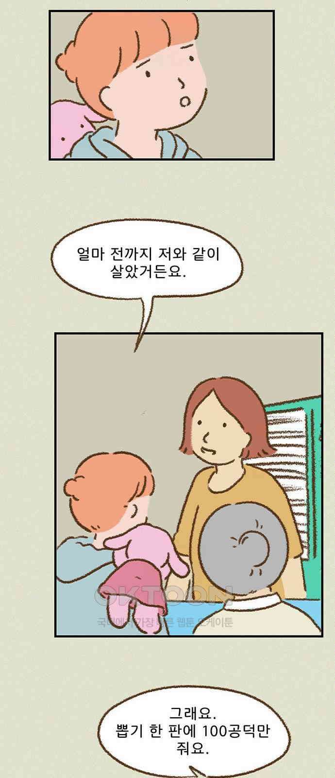 추억이 찾아오는 가게 18． 추억 열여덟, 16