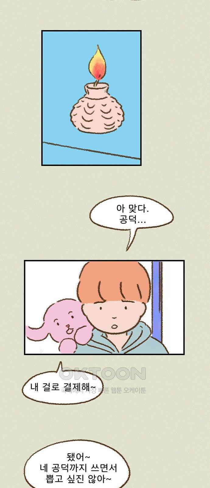 추억이 찾아오는 가게 18． 추억 열여덟, 17