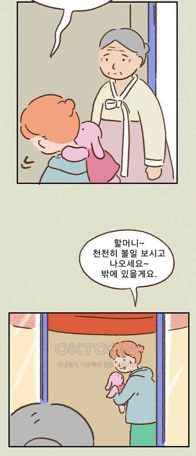 추억이 찾아오는 가게 18． 추억 열여덟, 18