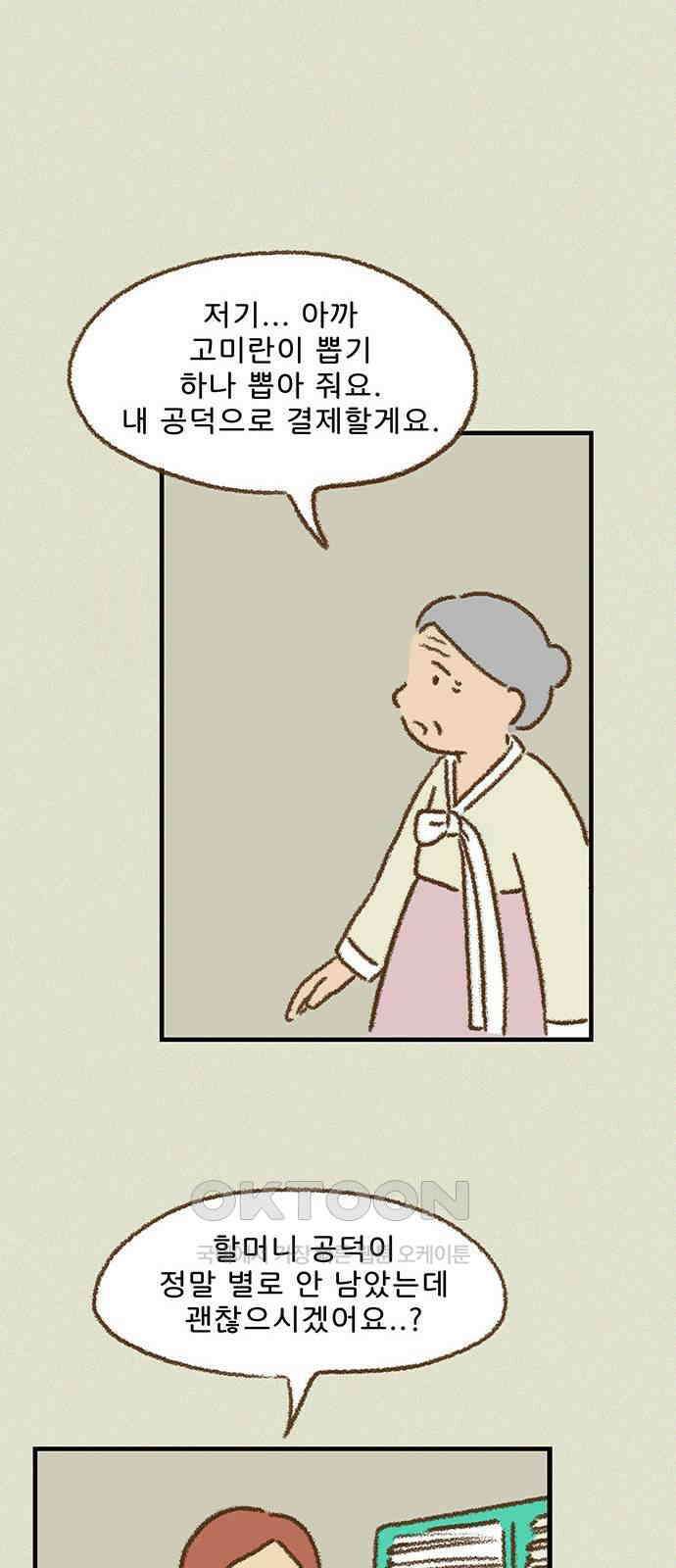 추억이 찾아오는 가게 18． 추억 열여덟, 19