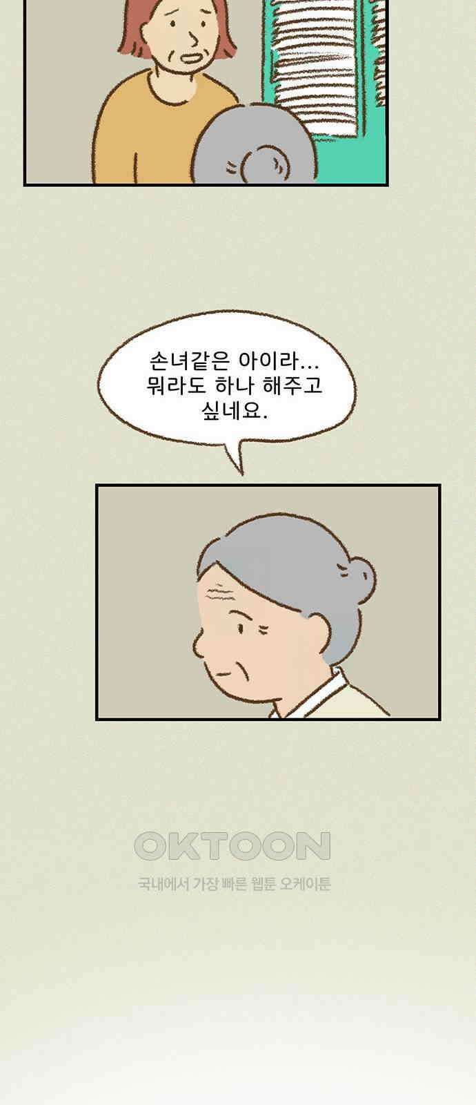 추억이 찾아오는 가게 18． 추억 열여덟, 20