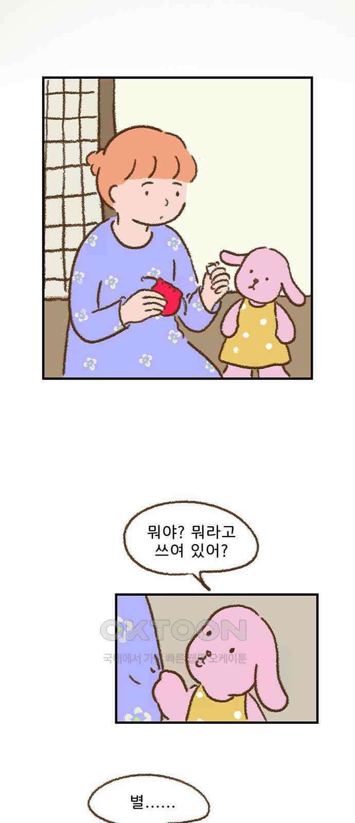 추억이 찾아오는 가게 18． 추억 열여덟, 21