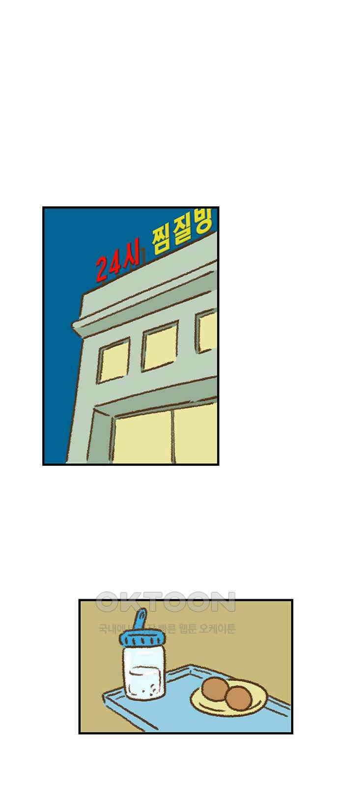 추억이 찾아오는 가게 18． 추억 열여덟, 23