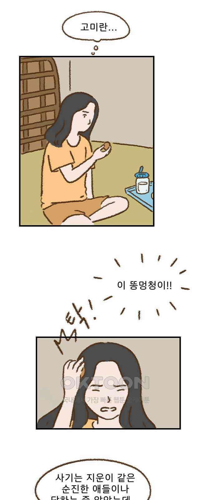 추억이 찾아오는 가게 18． 추억 열여덟, 24