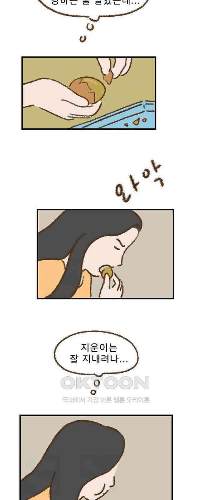 추억이 찾아오는 가게 18． 추억 열여덟, 25
