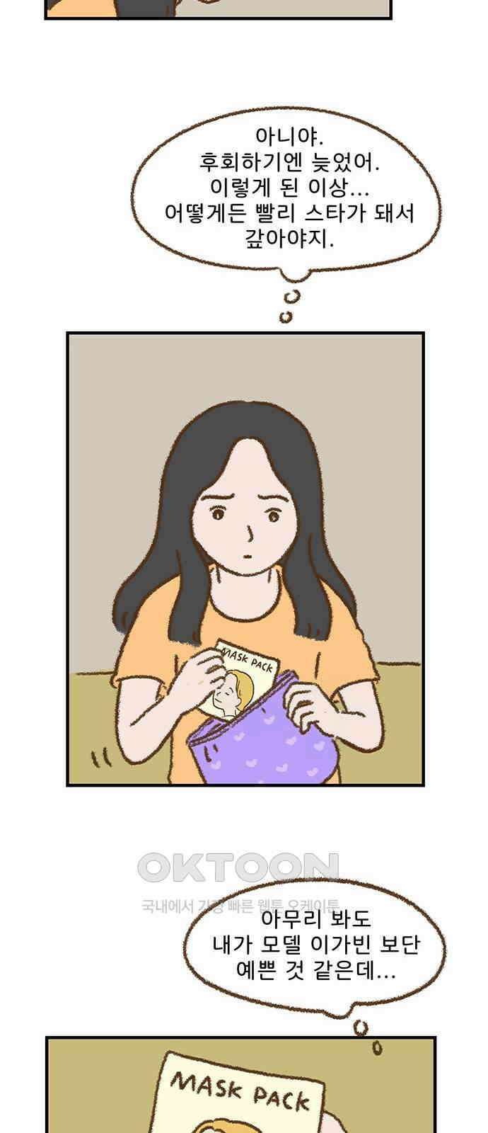 추억이 찾아오는 가게 18． 추억 열여덟, 26