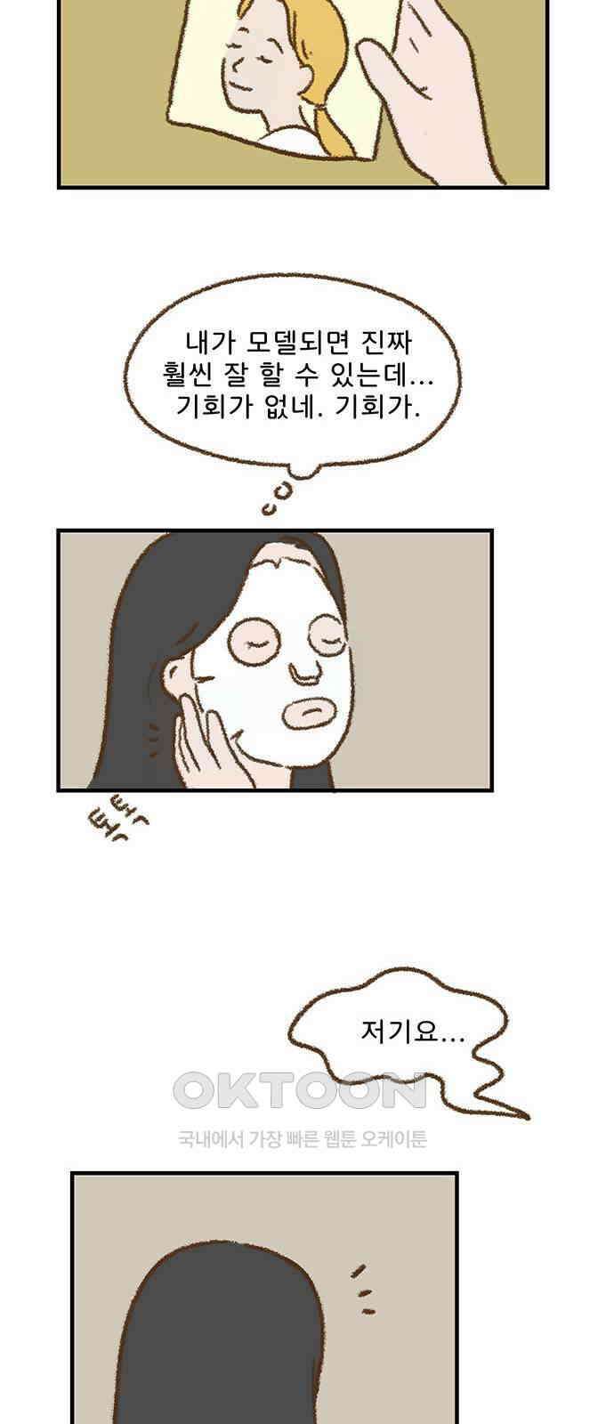 추억이 찾아오는 가게 18． 추억 열여덟, 27