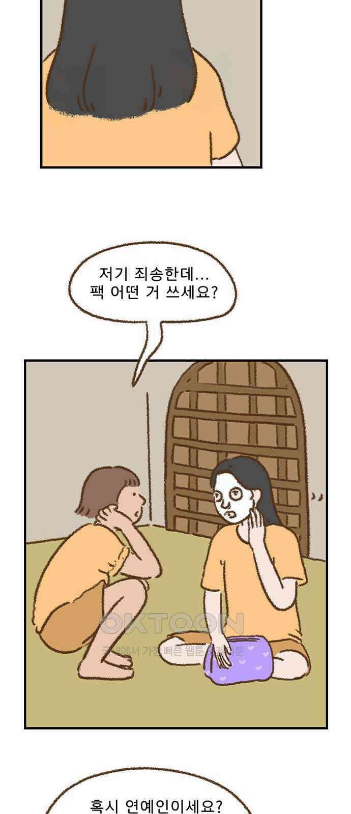 추억이 찾아오는 가게 18． 추억 열여덟, 28