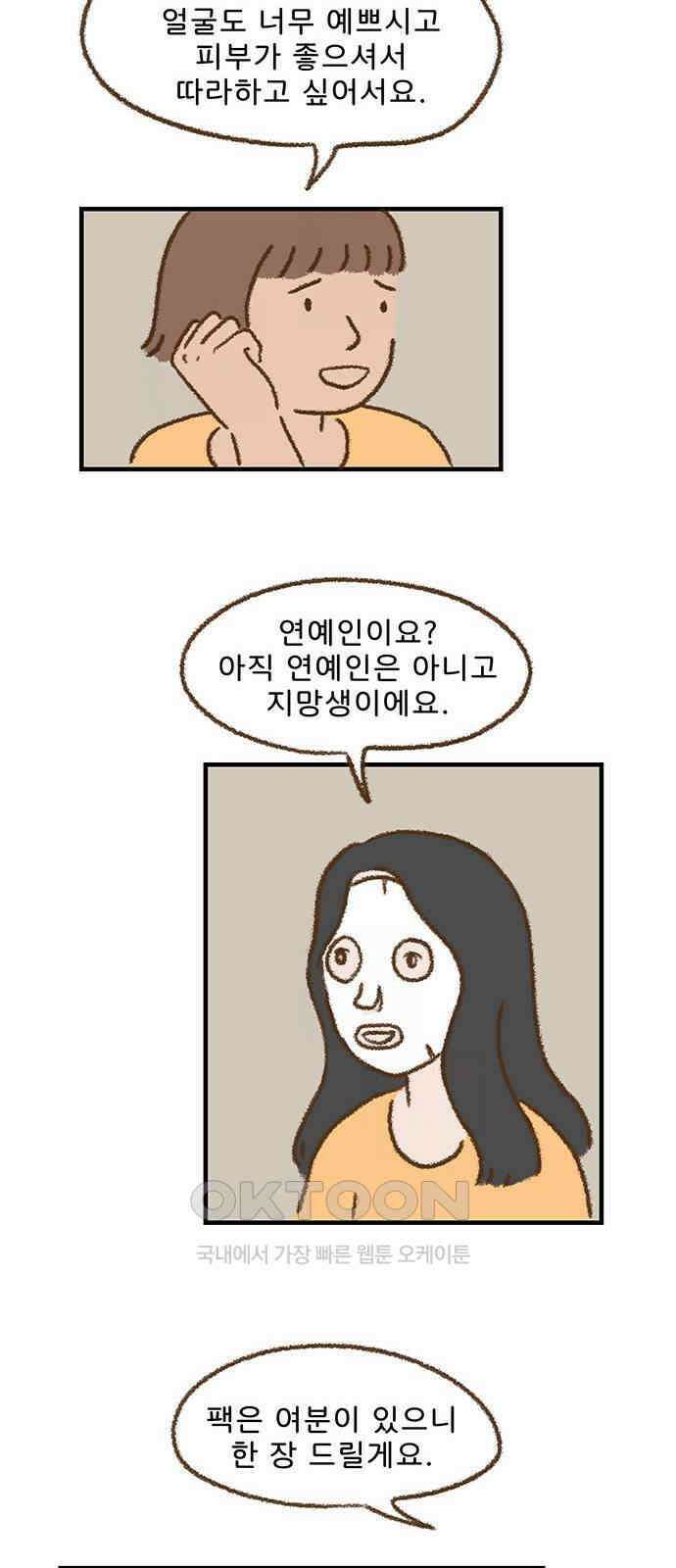 추억이 찾아오는 가게 18． 추억 열여덟, 29