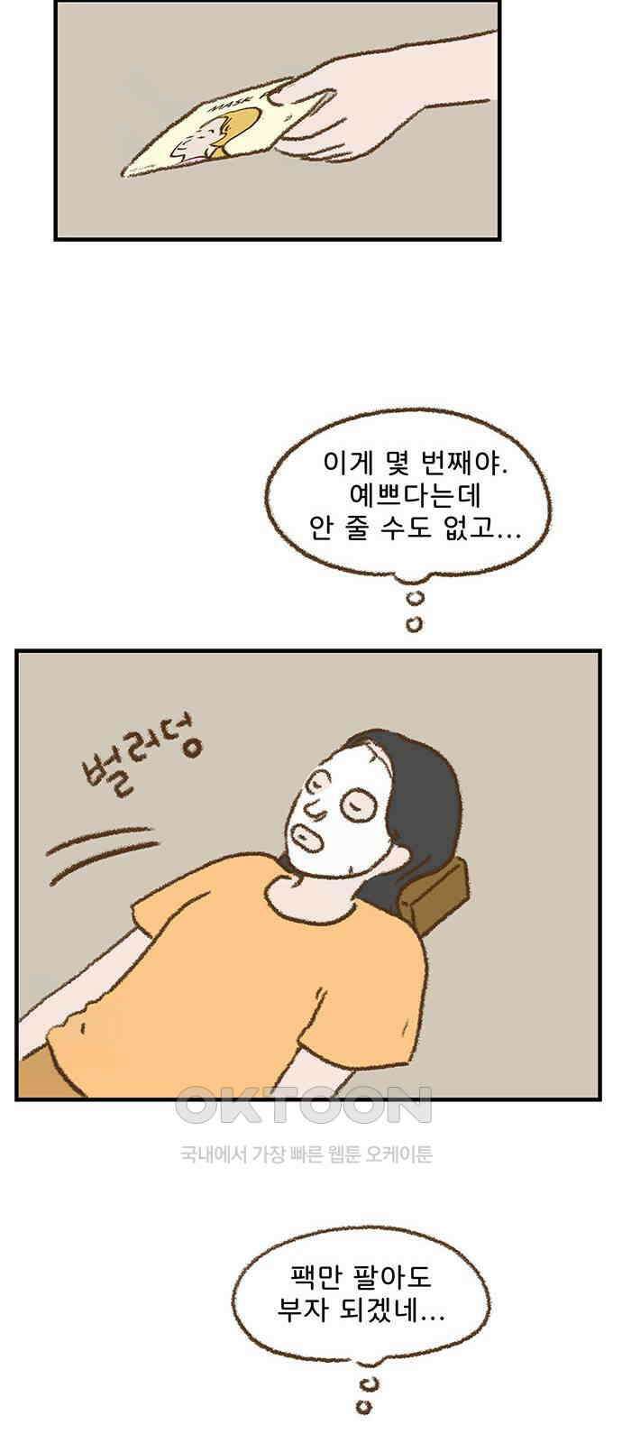 추억이 찾아오는 가게 18． 추억 열여덟, 30