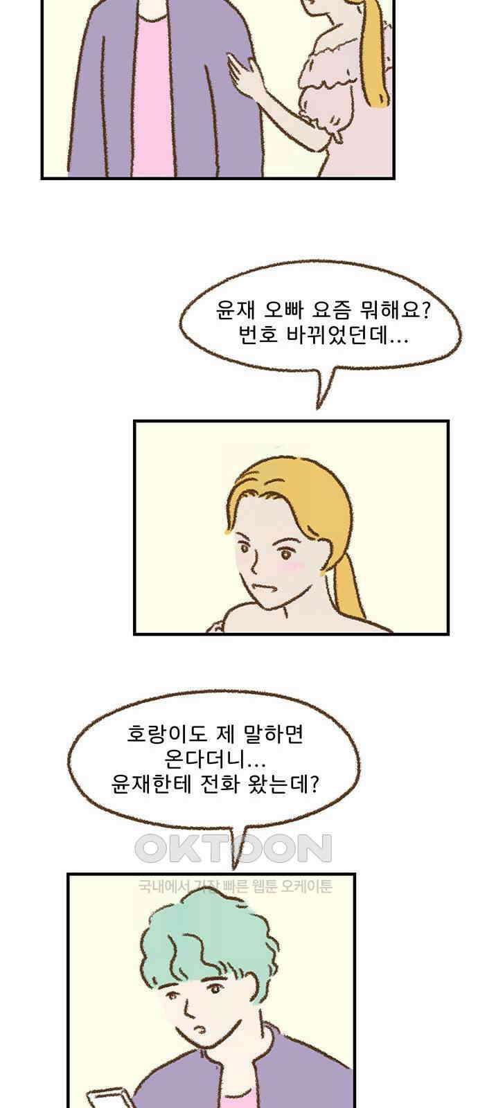 추억이 찾아오는 가게 18． 추억 열여덟, 34