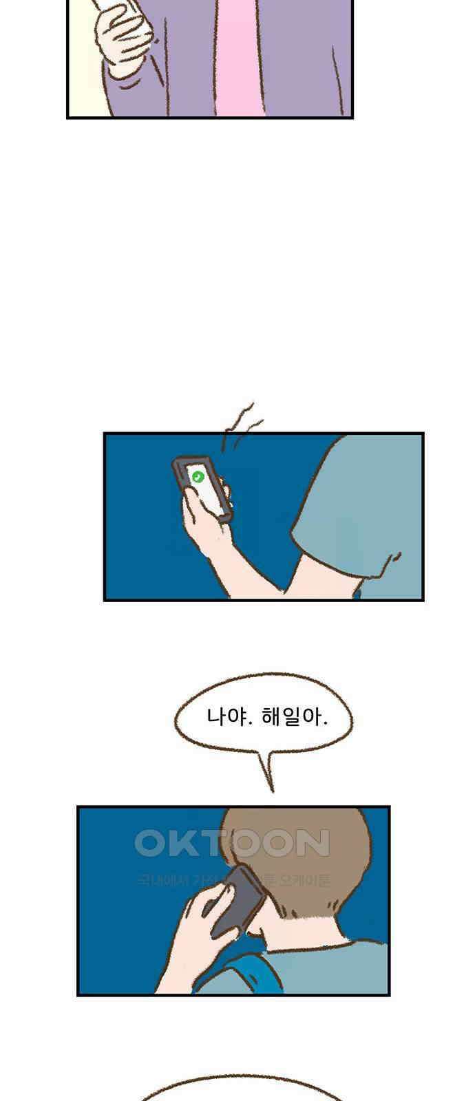추억이 찾아오는 가게 18． 추억 열여덟, 35