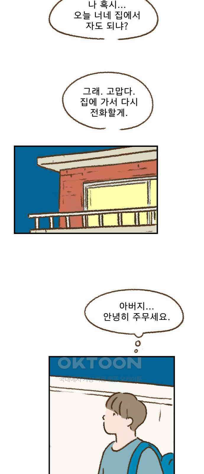 추억이 찾아오는 가게 18． 추억 열여덟, 36