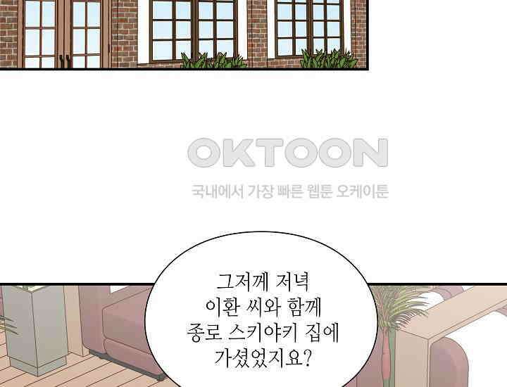 경성탐정사무소 28화 특별한 의뢰인(3) 4