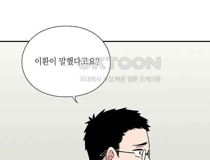 경성탐정사무소 28화 특별한 의뢰인(3) 10