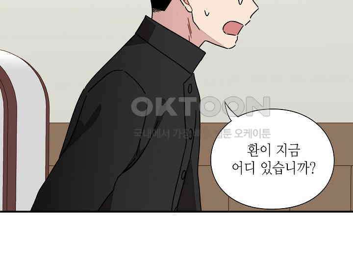 경성탐정사무소 28화 특별한 의뢰인(3) 11