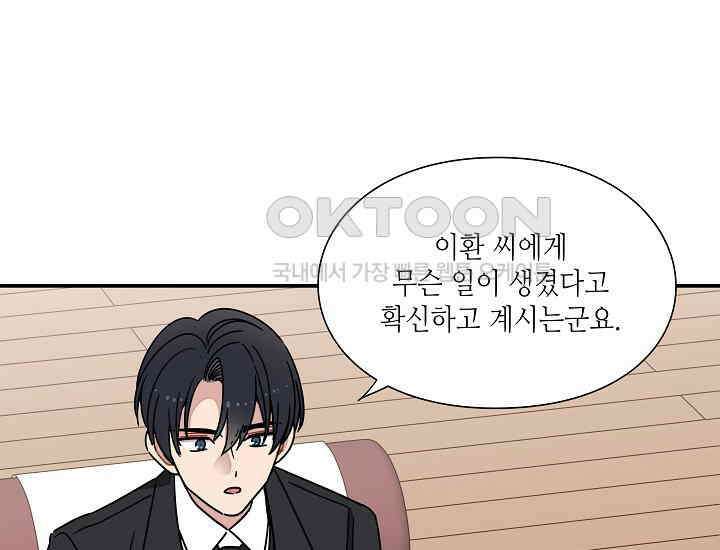 경성탐정사무소 28화 특별한 의뢰인(3) 12
