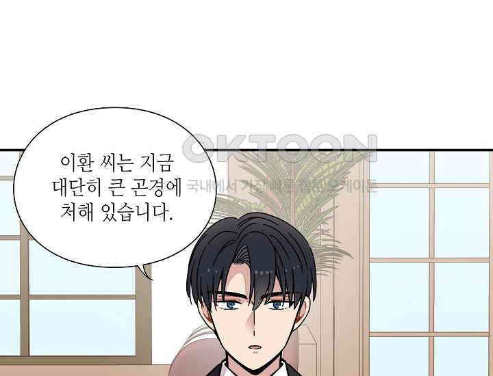 경성탐정사무소 28화 특별한 의뢰인(3) 14