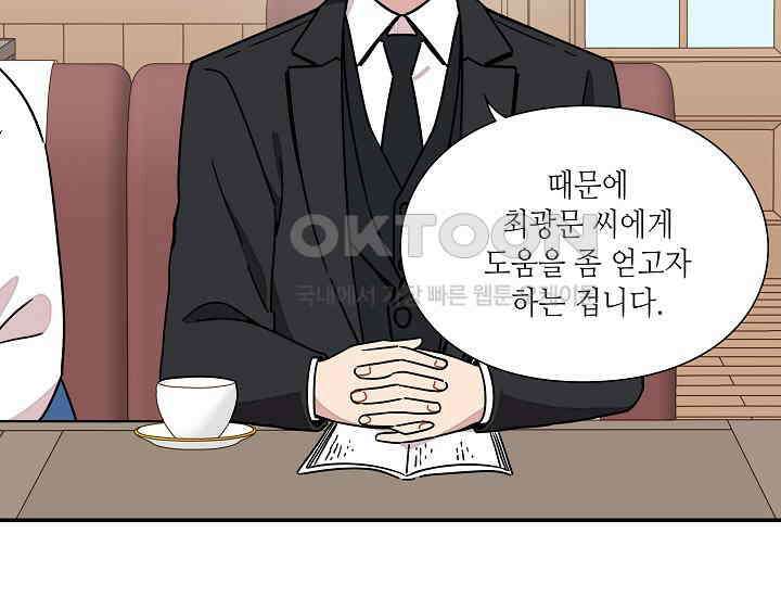 경성탐정사무소 28화 특별한 의뢰인(3) 15
