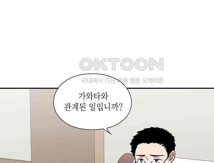 경성탐정사무소 28화 특별한 의뢰인(3) 16