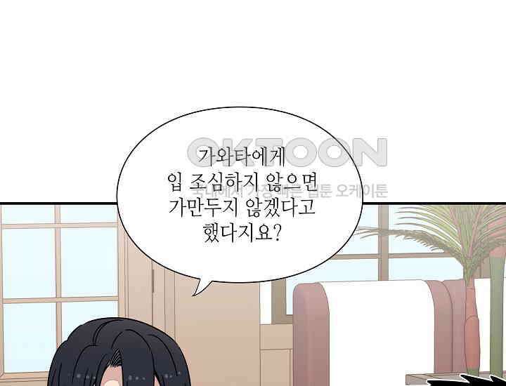 경성탐정사무소 28화 특별한 의뢰인(3) 20