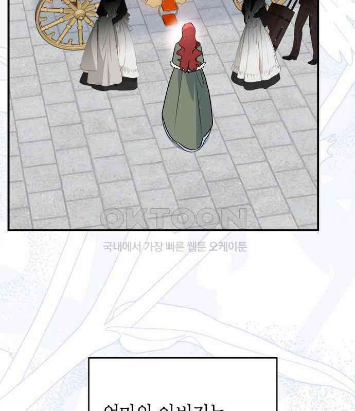 정신을 차렸을 땐 흑막 주군이 감긴 후였다 49화 5