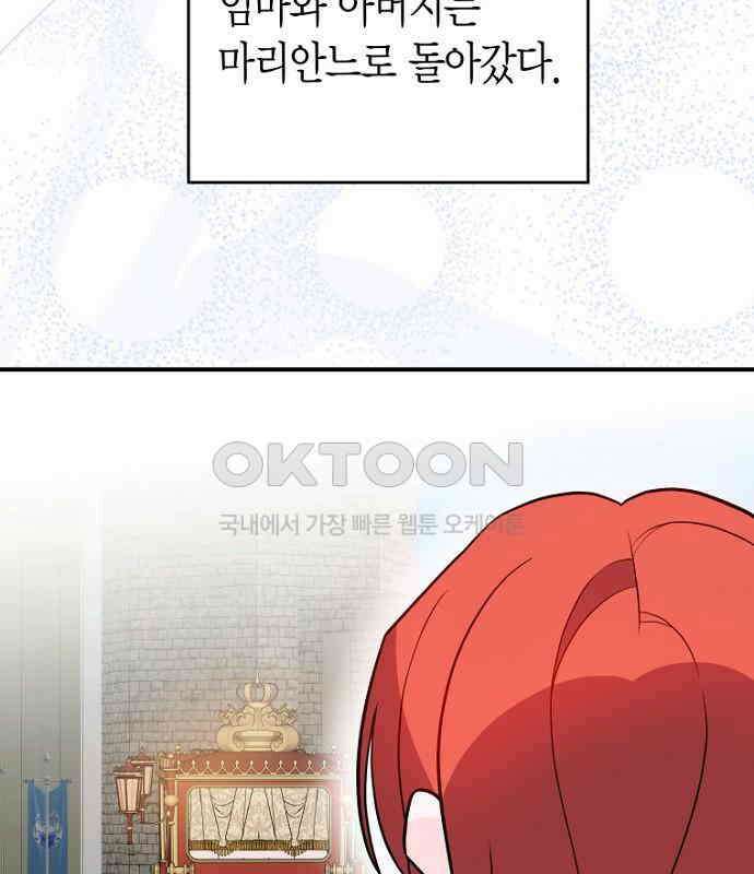 정신을 차렸을 땐 흑막 주군이 감긴 후였다 49화 6