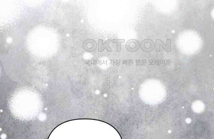 정신을 차렸을 땐 흑막 주군이 감긴 후였다 49화 11